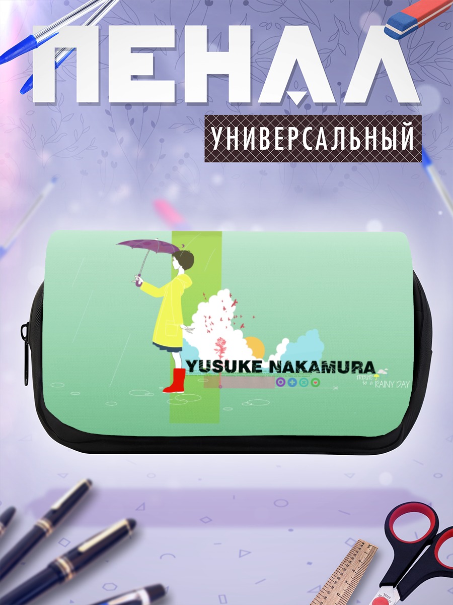Пенал-косметичка Дождливый день