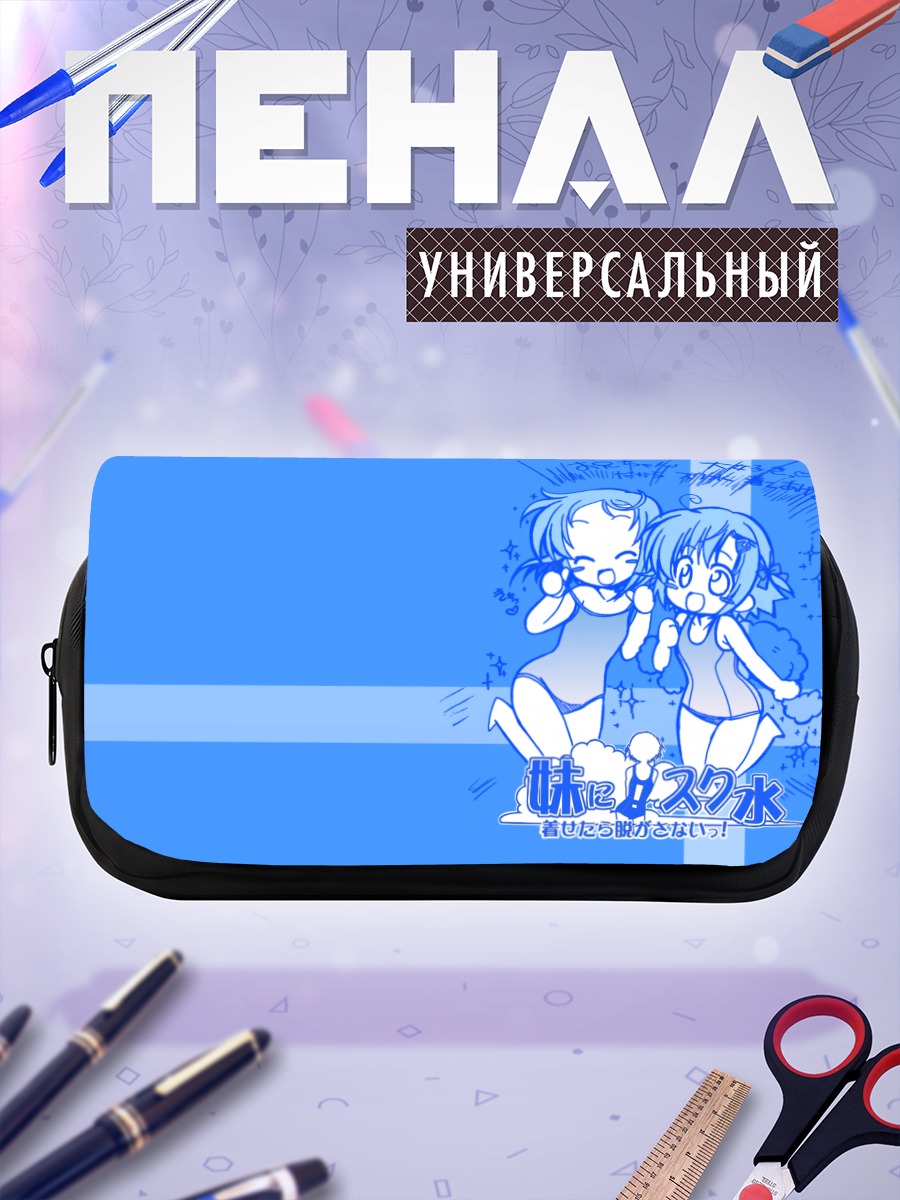 Пенал-косметичка Сестры в купальниках
