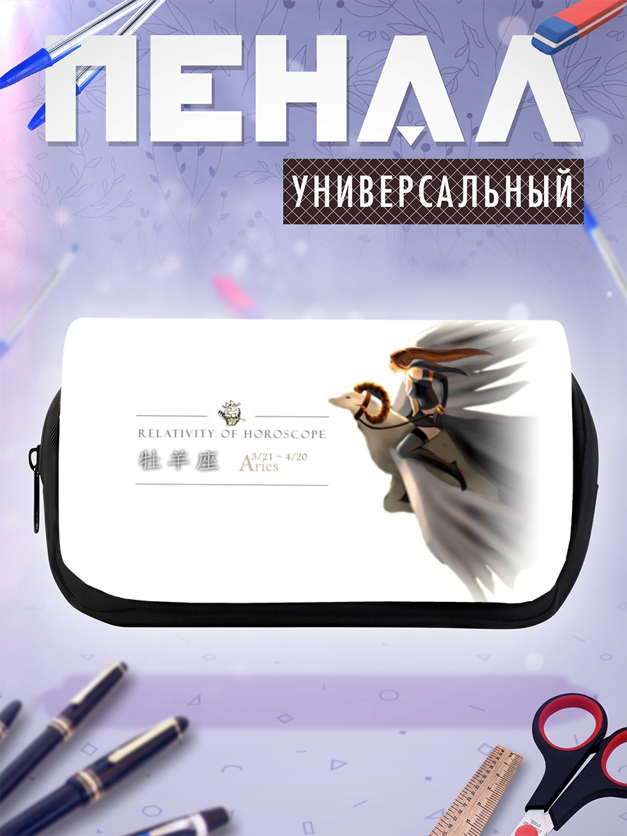 Пенал-косметичка Овен в небесах