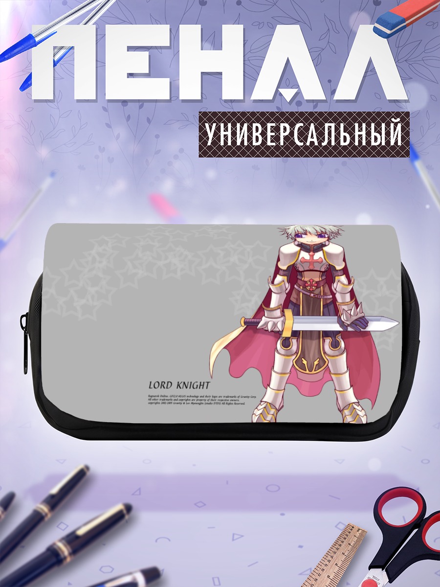Пенал-косметичка Лорд Найт с мечом