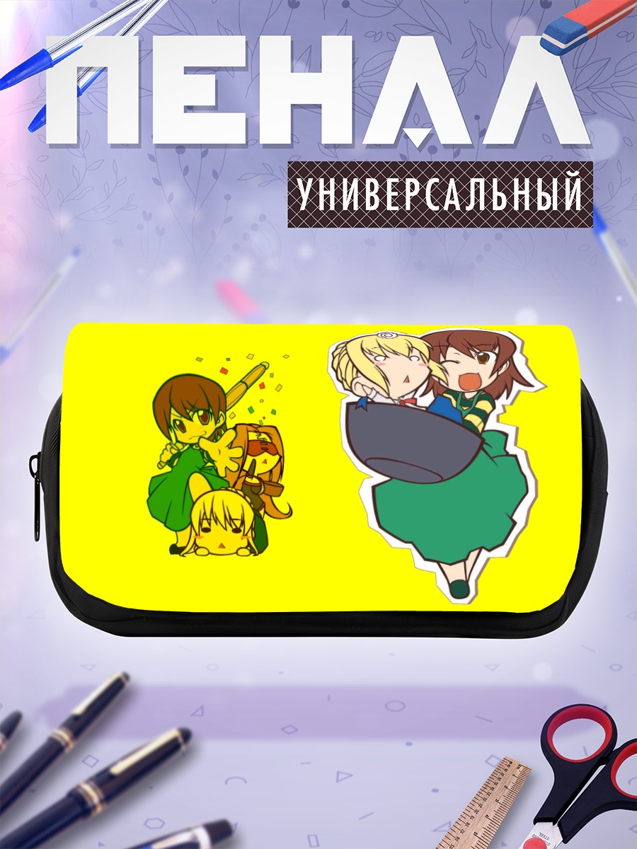 Пенал-косметичка Артурия Пендрагон и Тайга