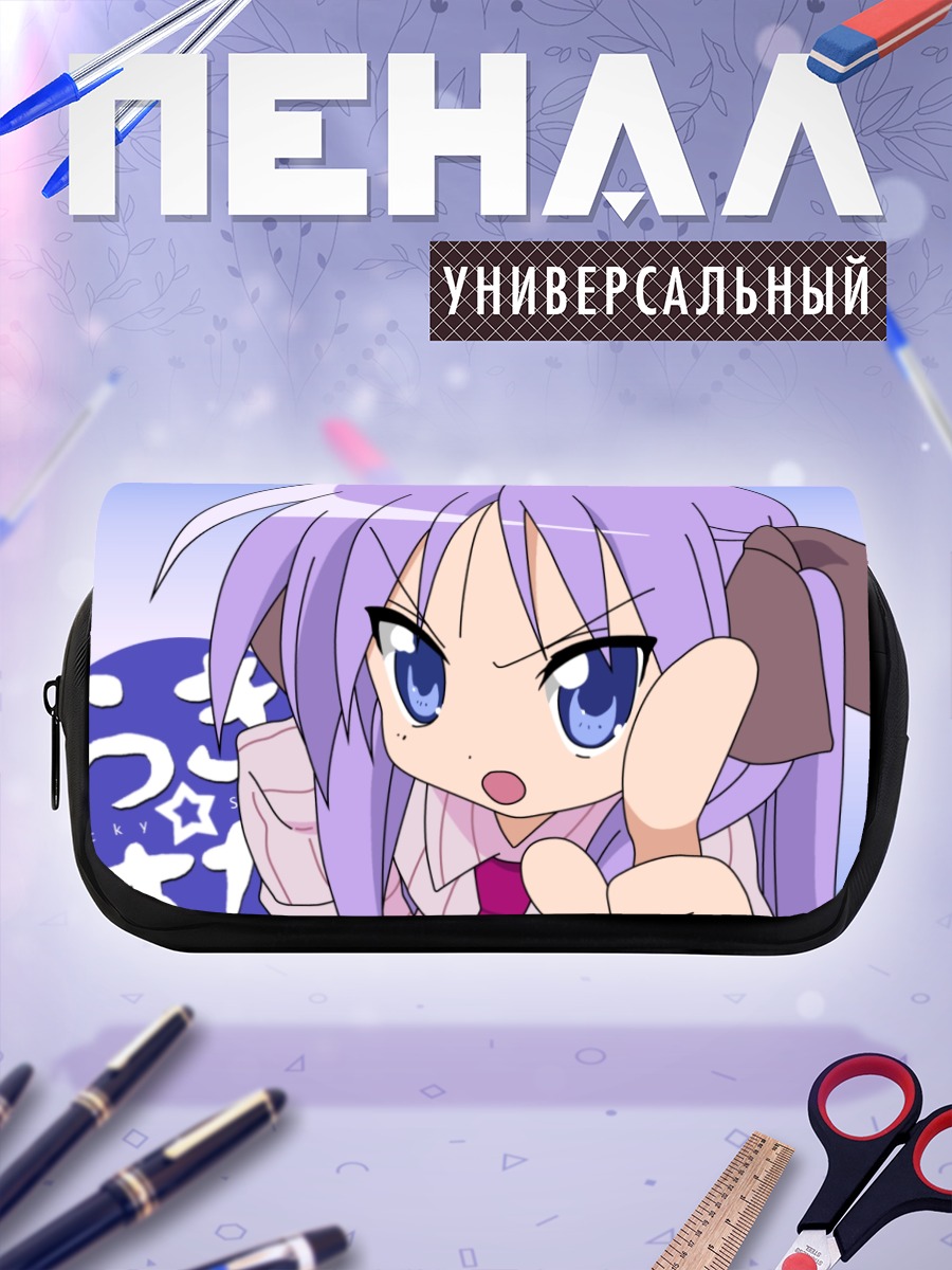 Пенал-косметичка Кагами Хиираги в гневе