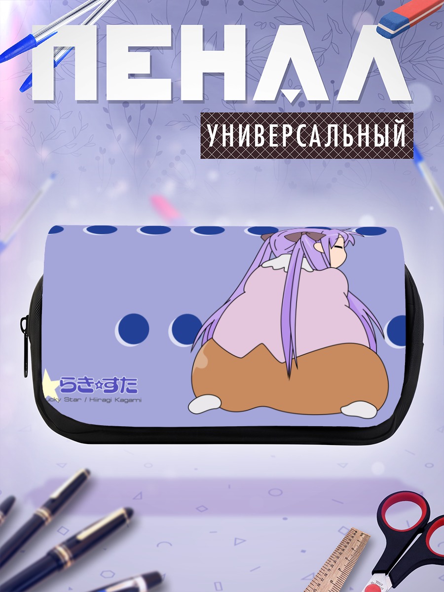 Пенал-косметичка Кагами Хиираги в задумчивости