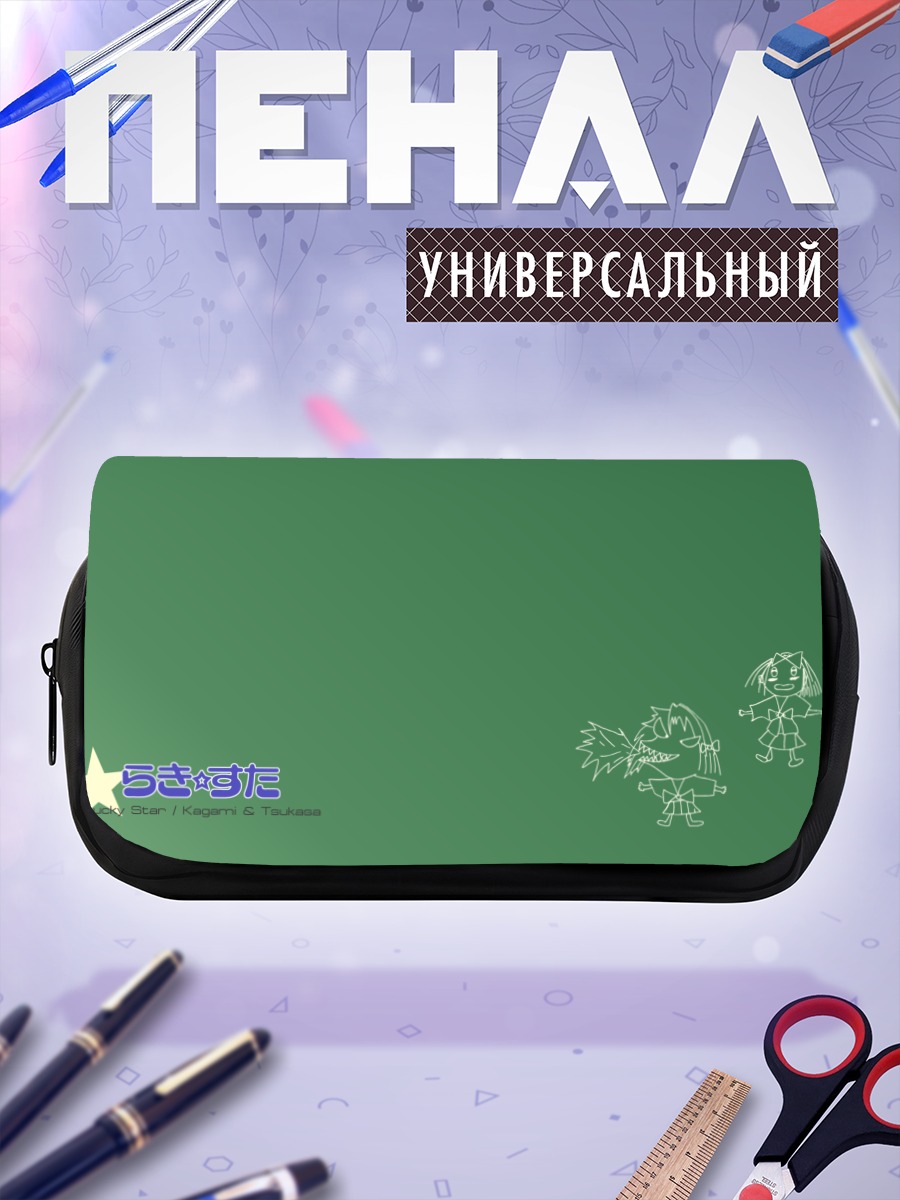 Пенал-косметичка Кагами и Цукаса Хиираги