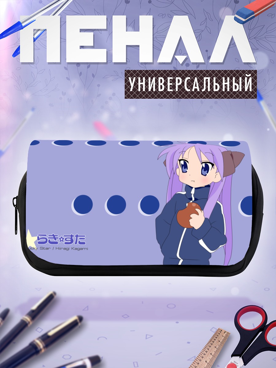 Пенал-косметичка Кагами Хиираги с бутылкой
