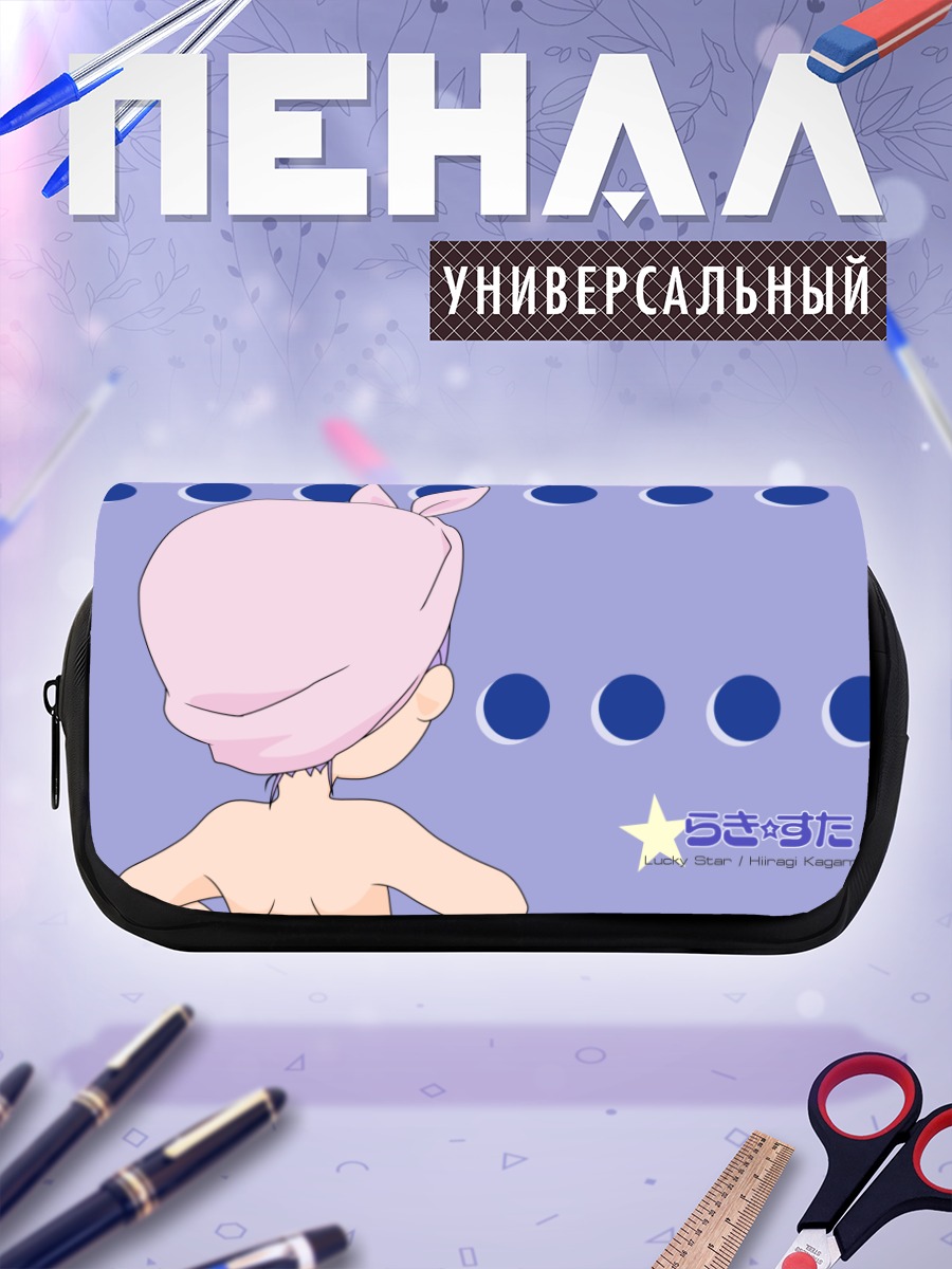 Пенал-косметичка Кагами Хиираги в бане