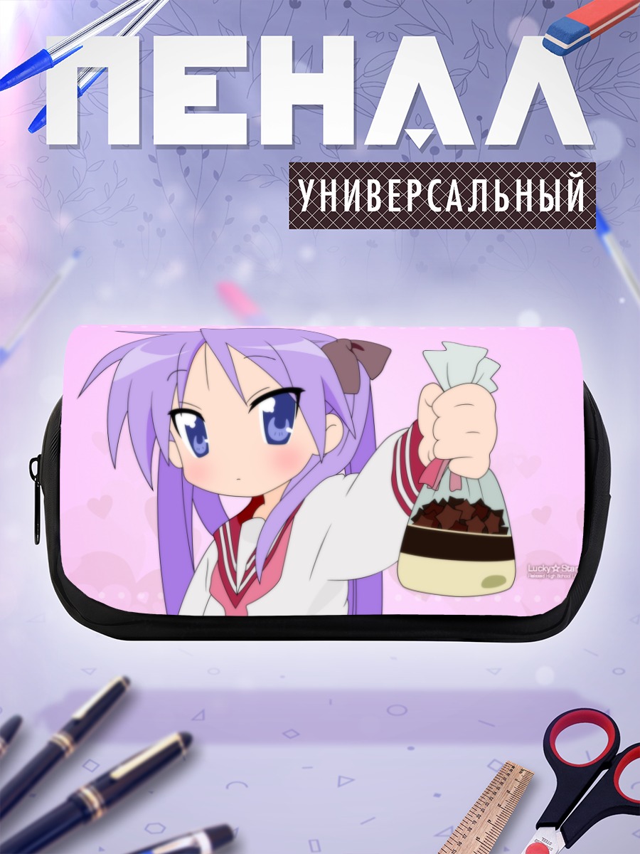 Пенал-косметичка Кагами Хиираги с закусками