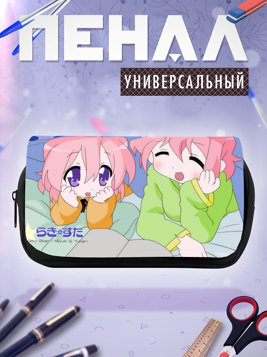 Пенал-косметичка Миюки и Юкари