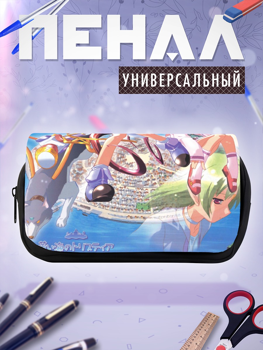 Пенал-косметичка Голубой океан Тристия