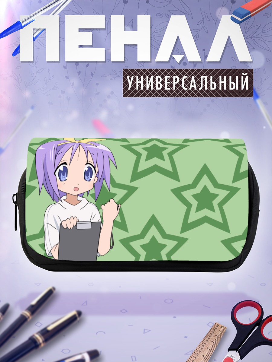 Пенал-косметичка Цукаса Хиираги со звездами