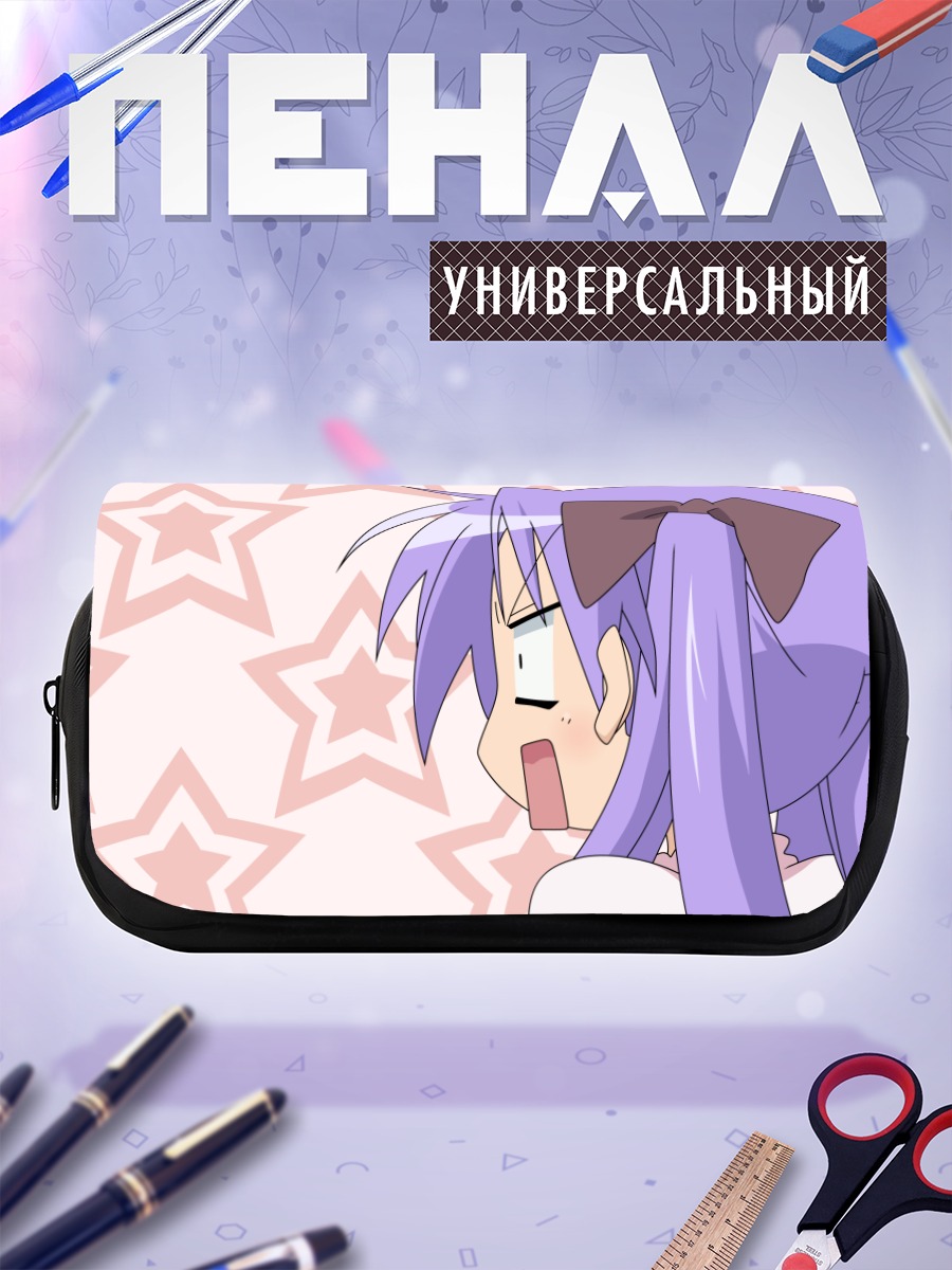 Пенал-косметичка Кагами Хиираги в звездах