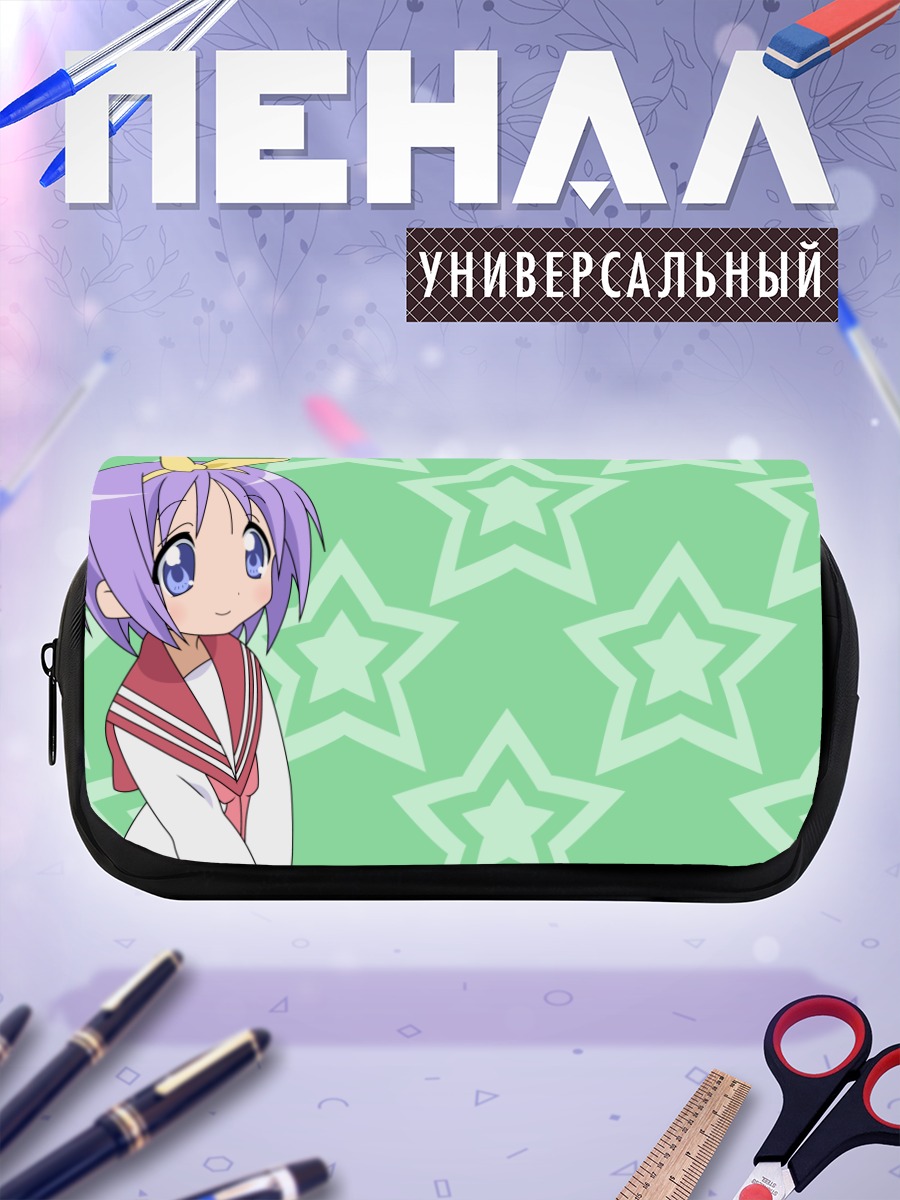 Пенал-косметичка Цукаса Хиираги со звездами