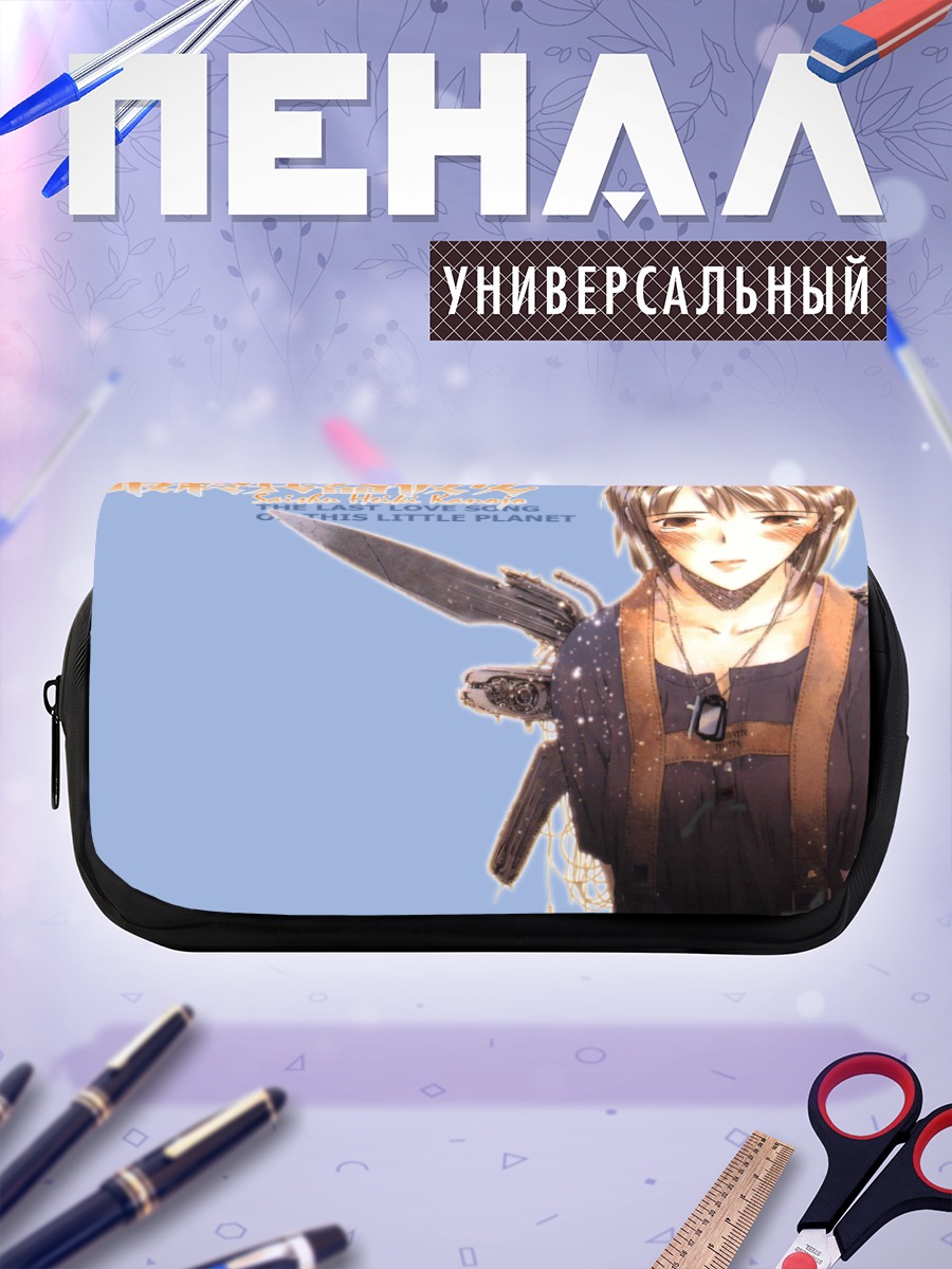 Пенал-косметичка Сайкано Последняя любовь