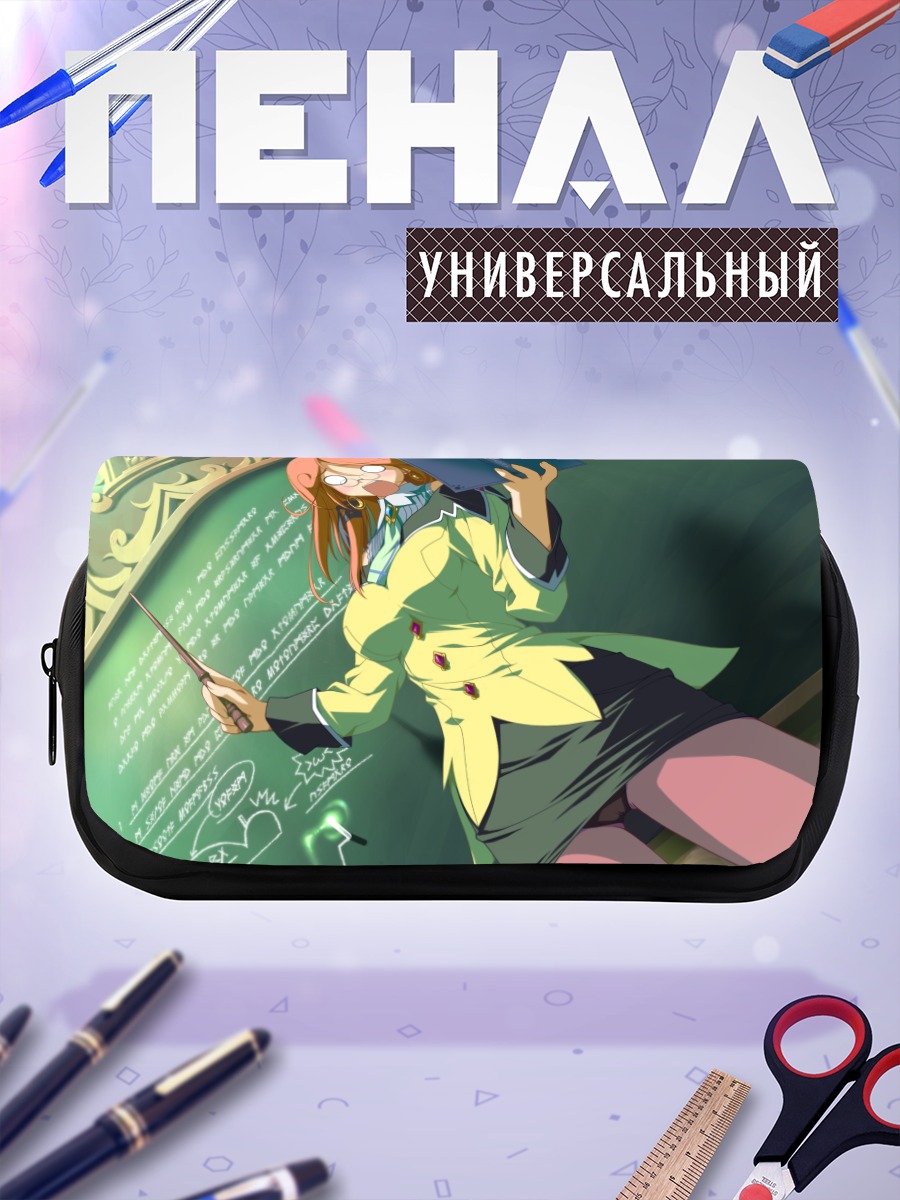 Пенал-косметичка Диана Селендиль с книгой