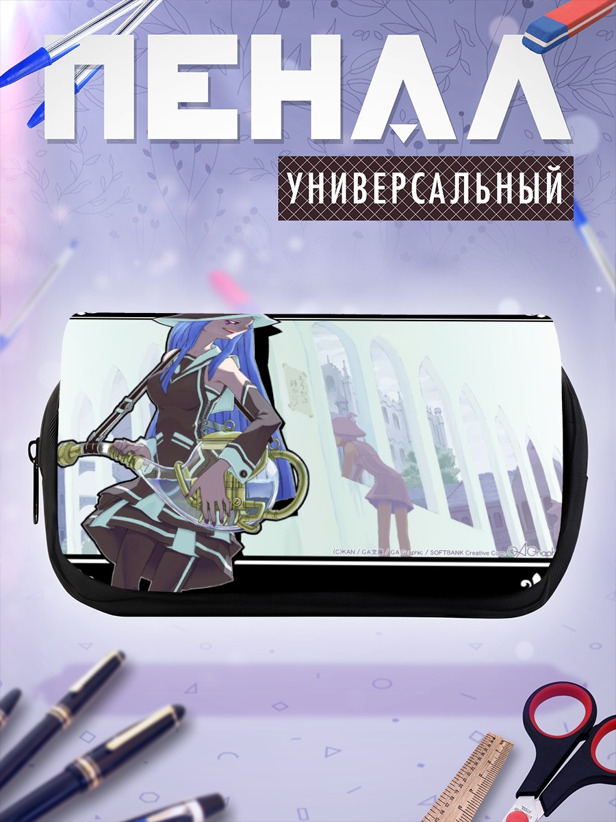 Пенал-косметичка Лэйн Ивакура в городе