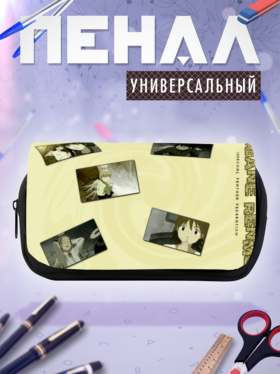 Пенал-косметичка Союз Пернатых Крыльев