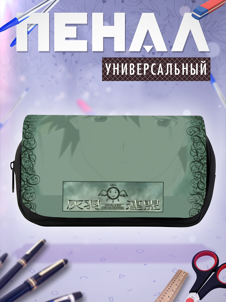 Пенал-косметичка Хаибанэ Рэнмэй