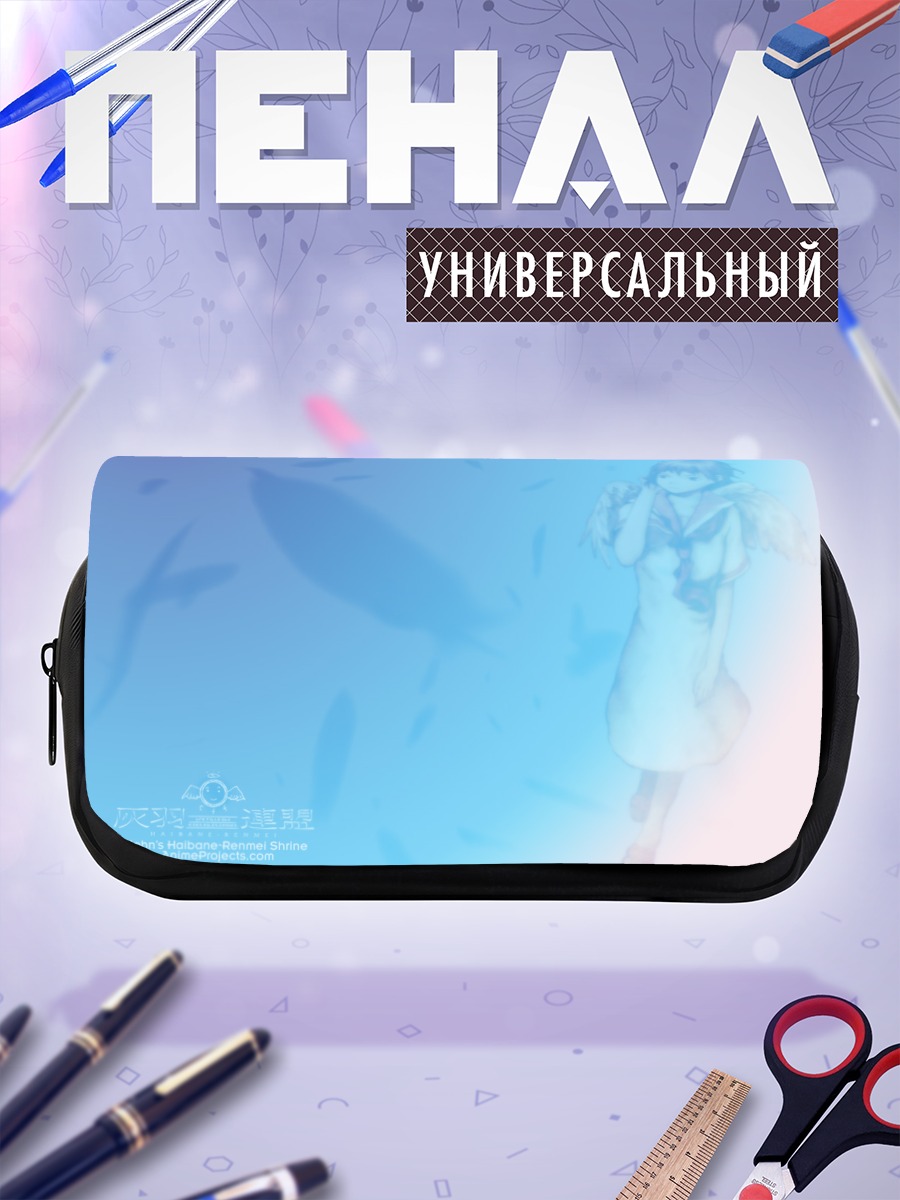 Пенал-косметичка Хаибанэ Рэнмэй в небе