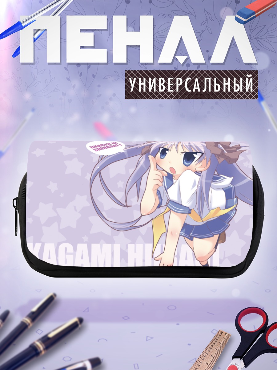 Пенал-косметичка Кагами Хиираги в звездах