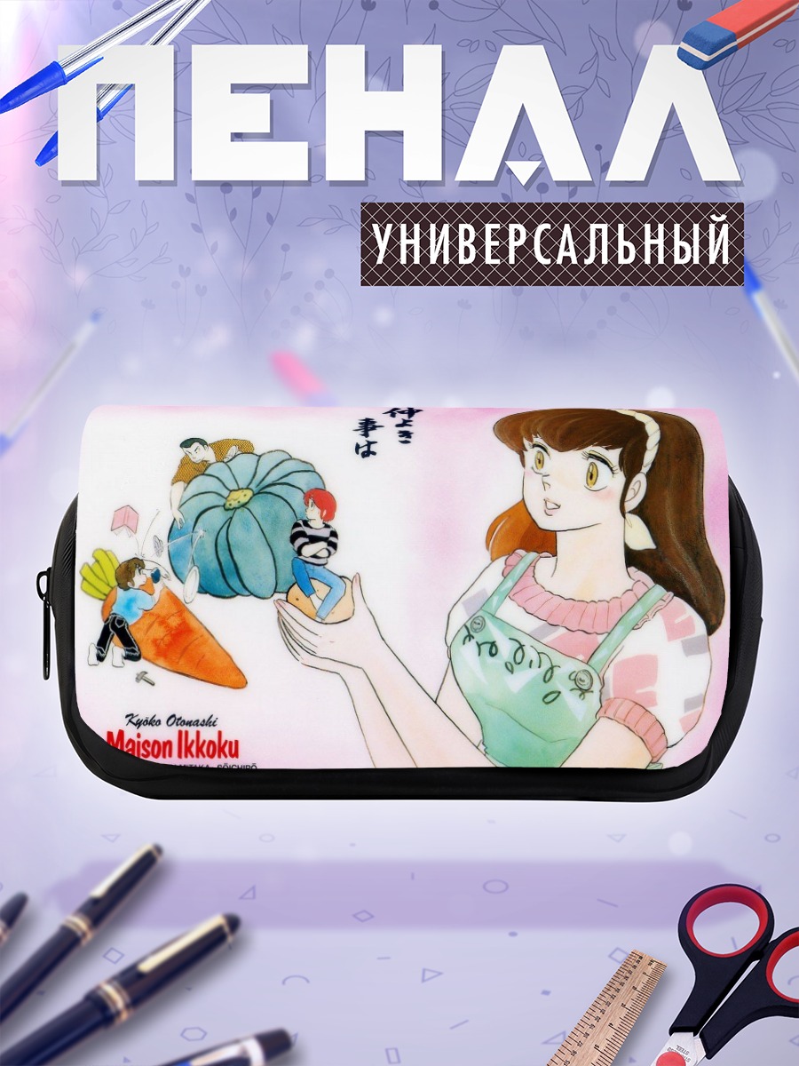 Пенал-косметичка Мэзон Иккоку