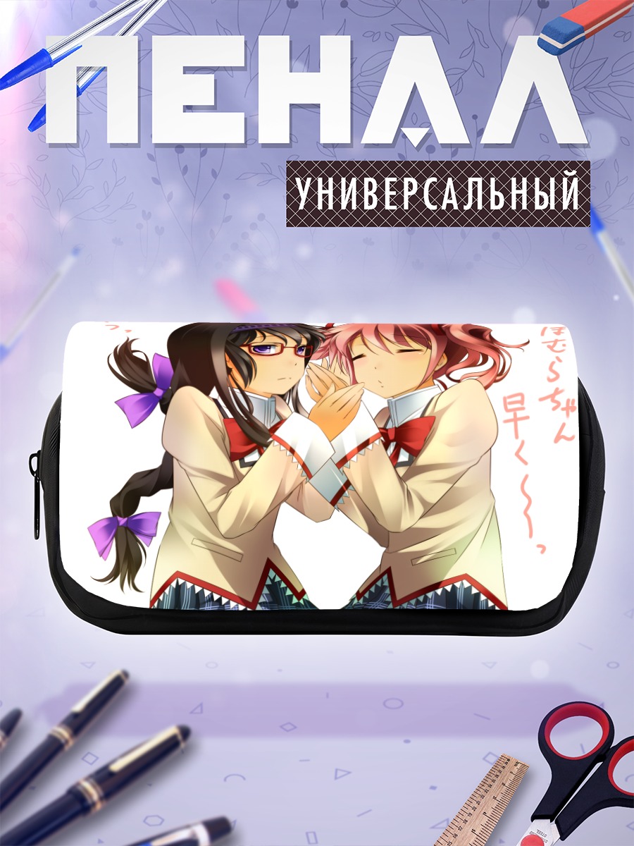 Пенал-косметичка Хомура и Мадока
