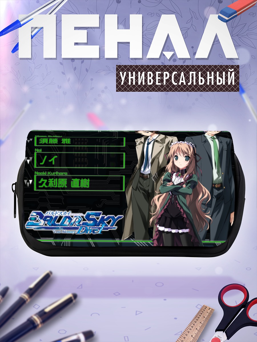 Пенал-косметичка Ной из Baldr Sky