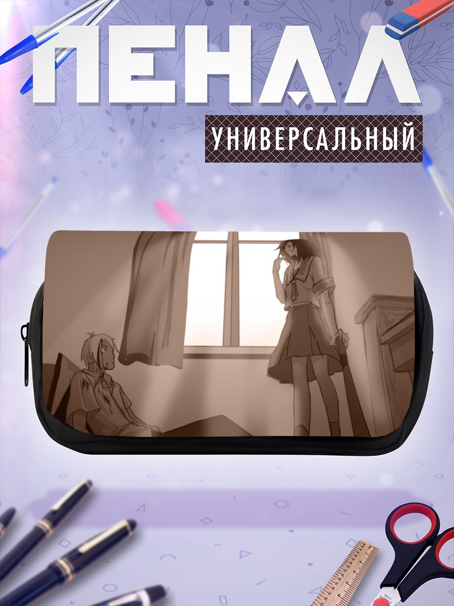 Пенал-косметичка Джудзава Джуу у окна