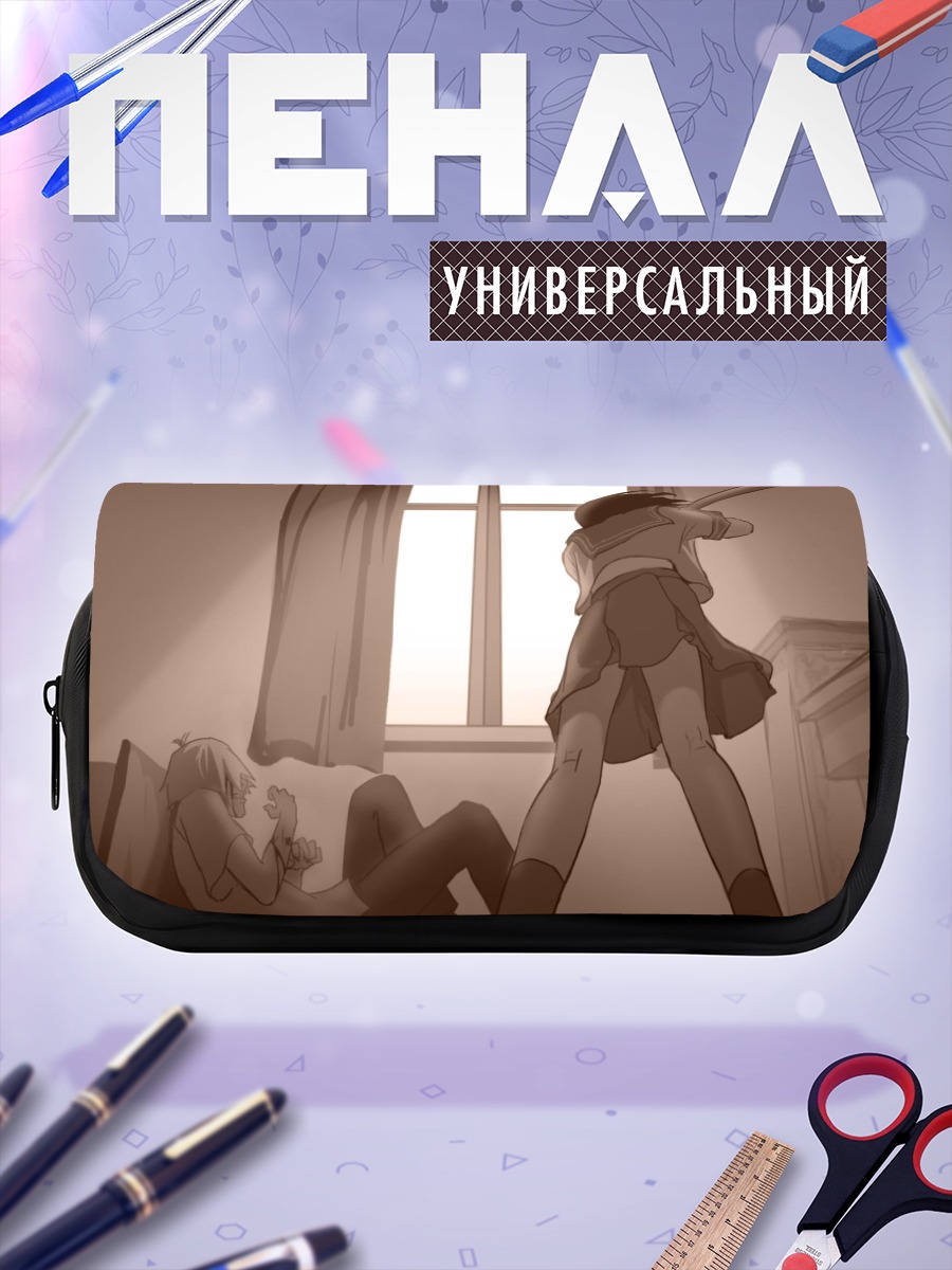 Пенал-косметичка Дзюдзава Джуу в комнате