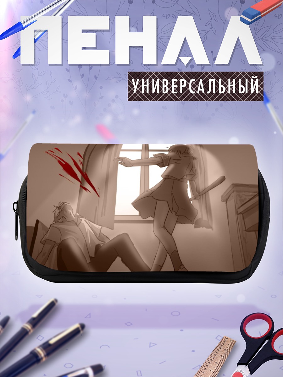 Пенал-косметичка Дзюдзава Джуу в комнате