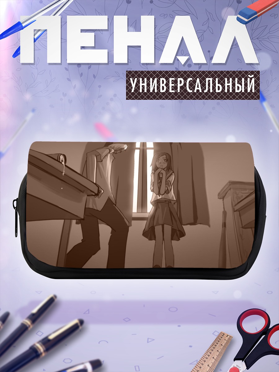 Пенал-косметичка Дзюдзава Джуу в классе