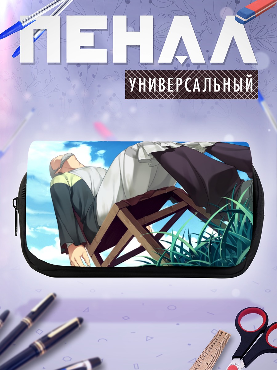 Пенал-косметичка Сессия перерождения