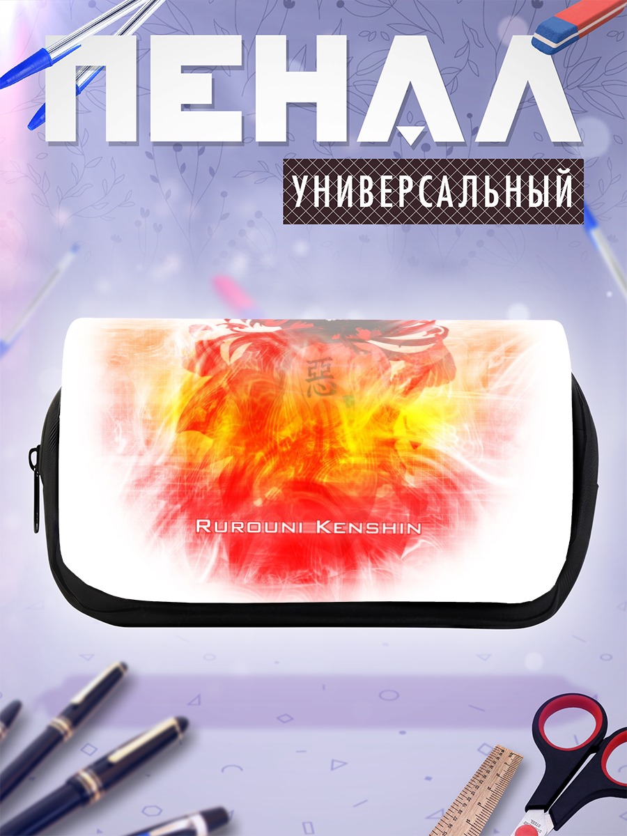Пенал-косметичка Кеншин Химура в огне