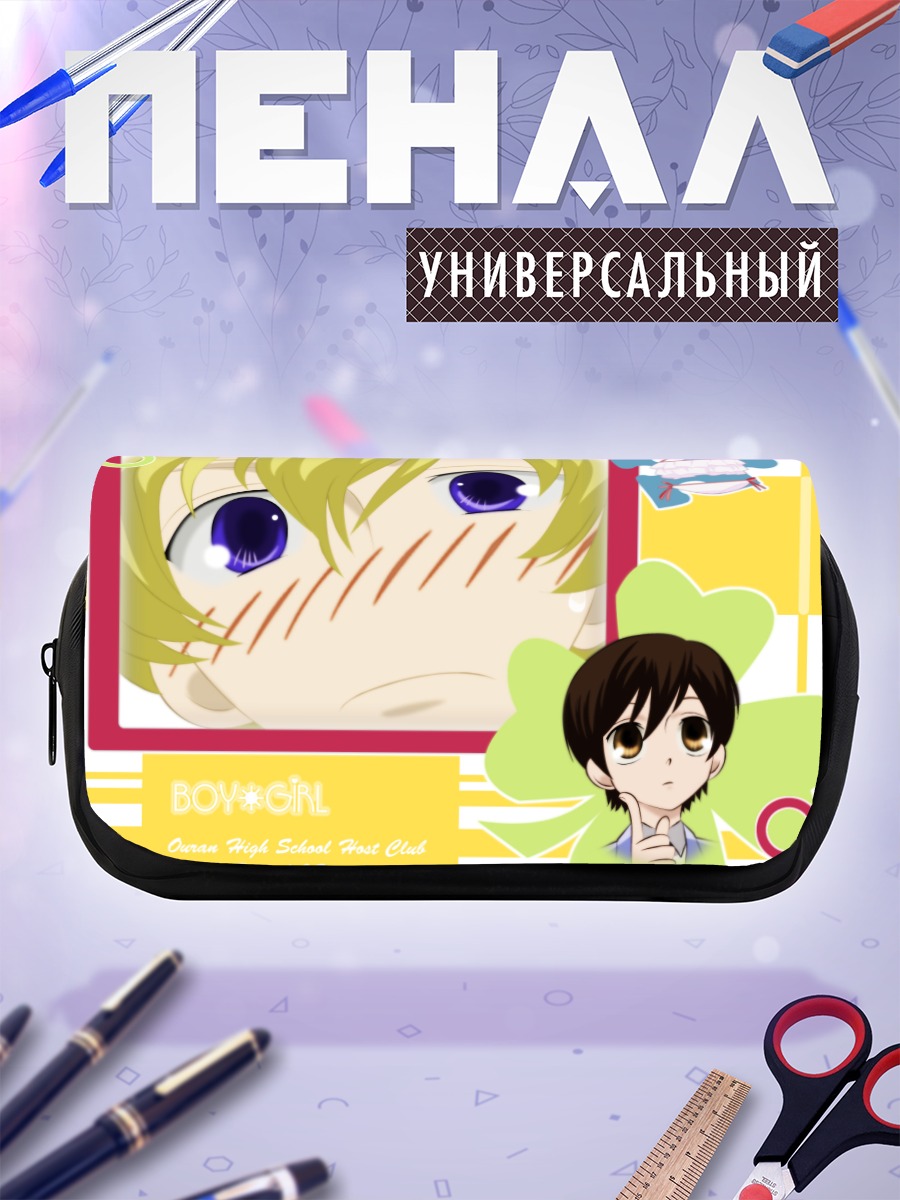 Пенал-косметичка Харухи Фудзиока и Тамаки