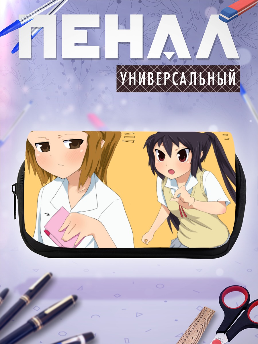 Пенал-косметичка Рицу Таинака и Азуса Накано