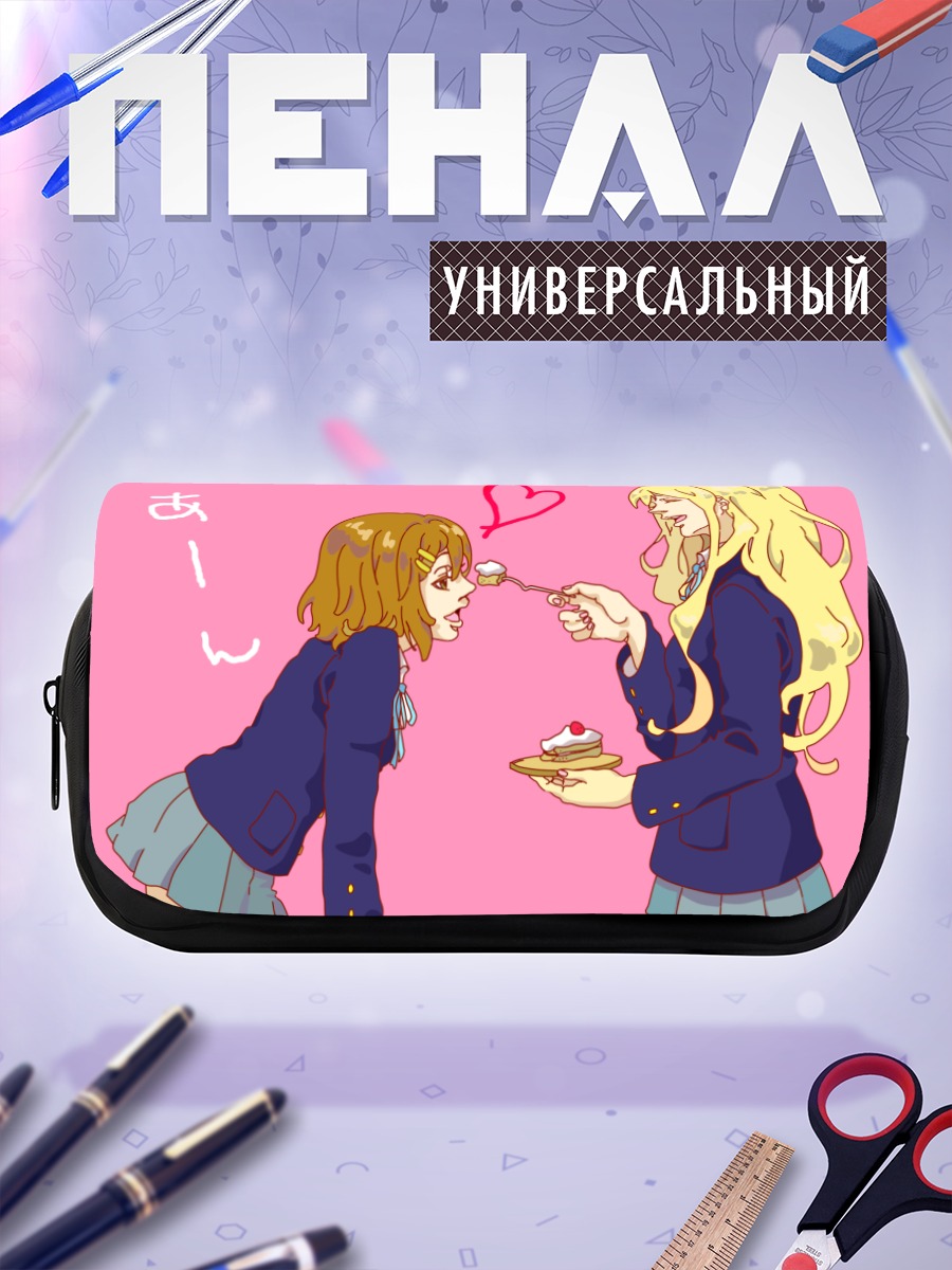 Пенал-косметичка Юи Хирасава с тортом