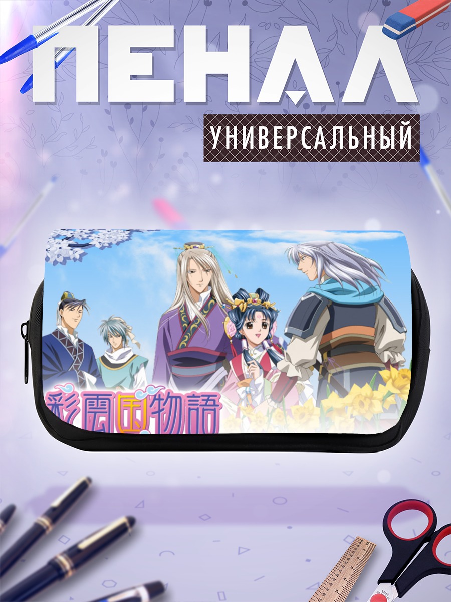 Пенал-косметичка Сказания Саюкуку