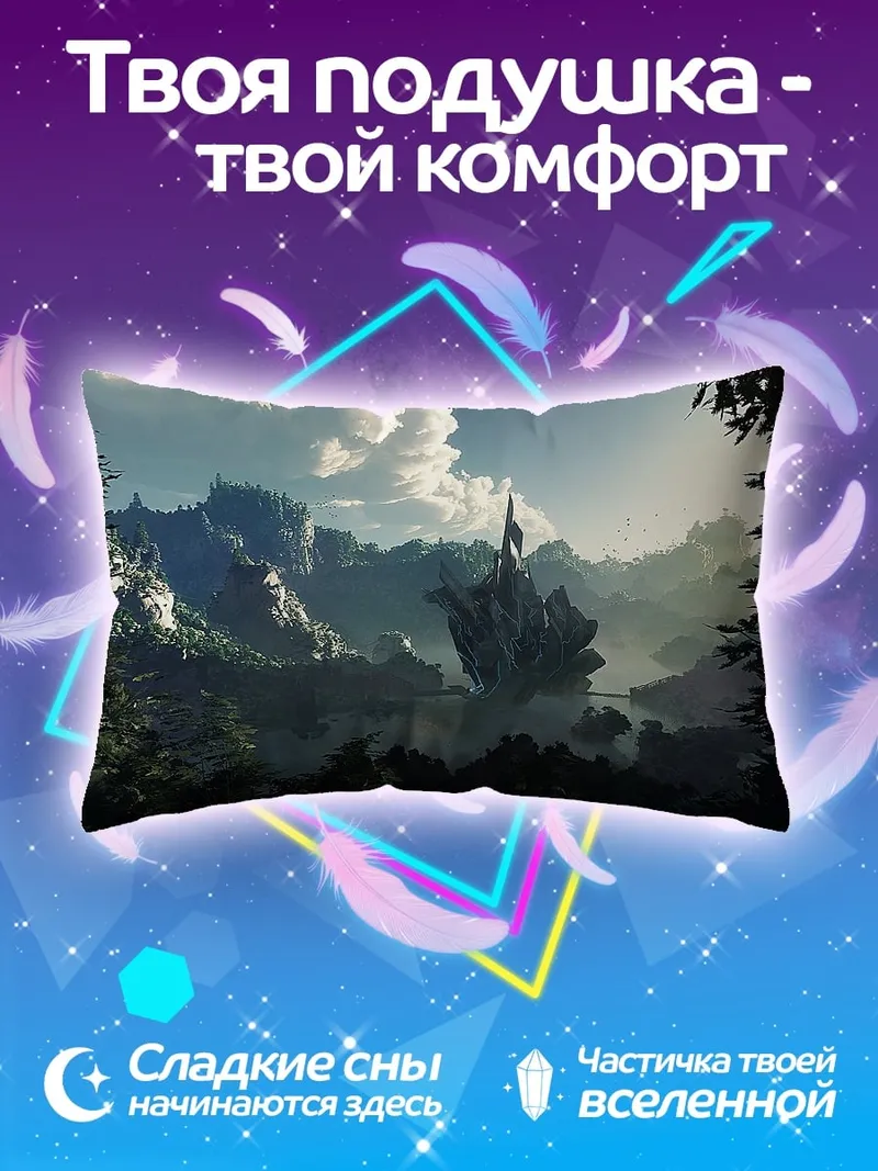 Подушка Затерянный замок