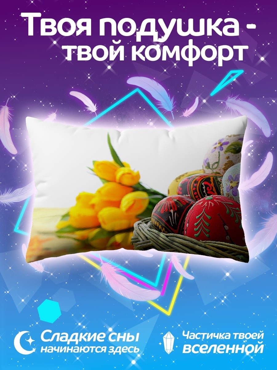 Подушка Пасхальные яйца и тюльпаны