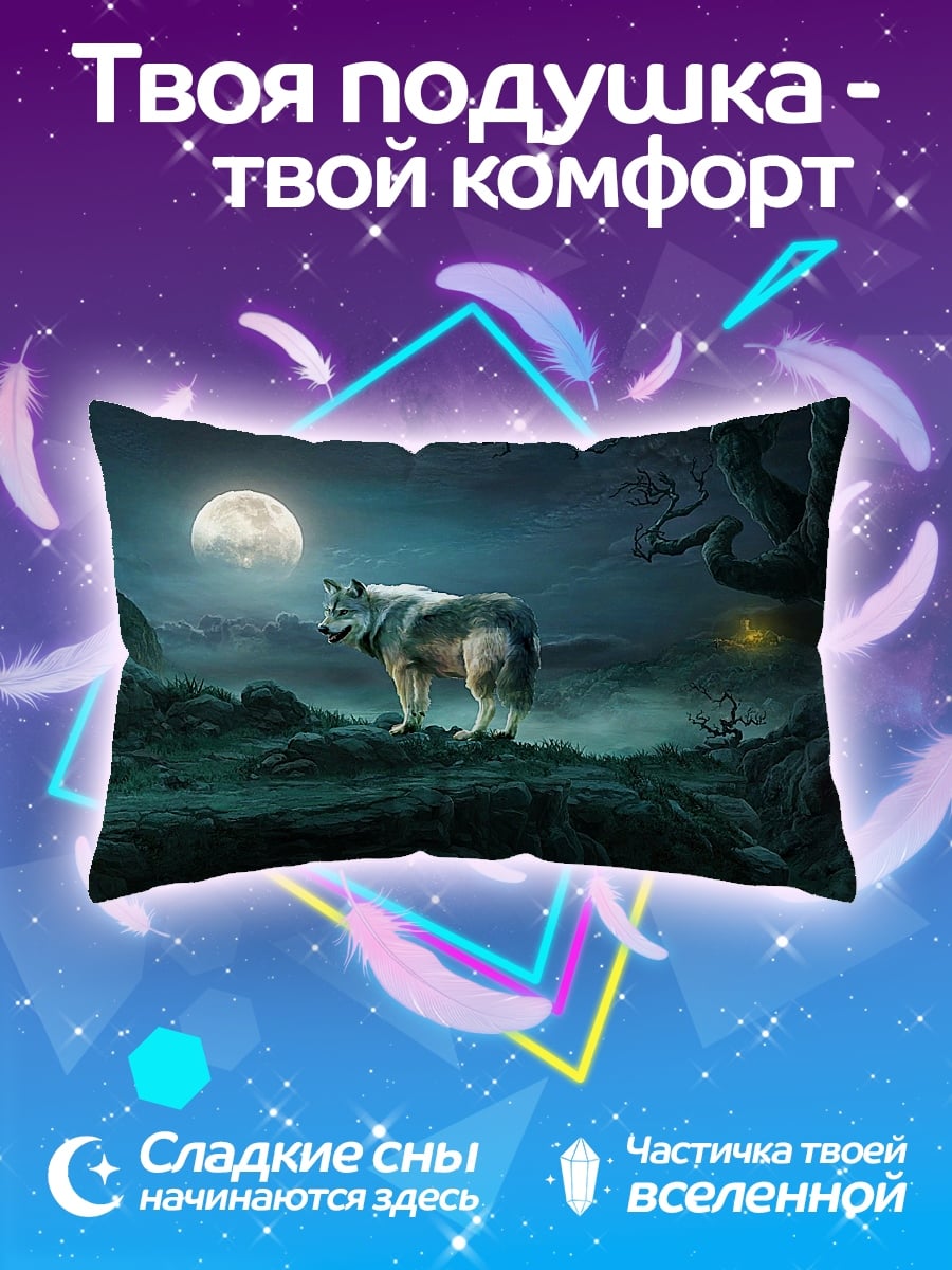 Подушка Волк под луной