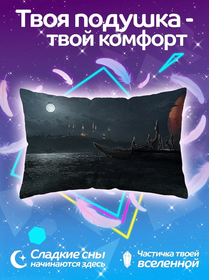 Подушка Ночной пейзаж с кораблем