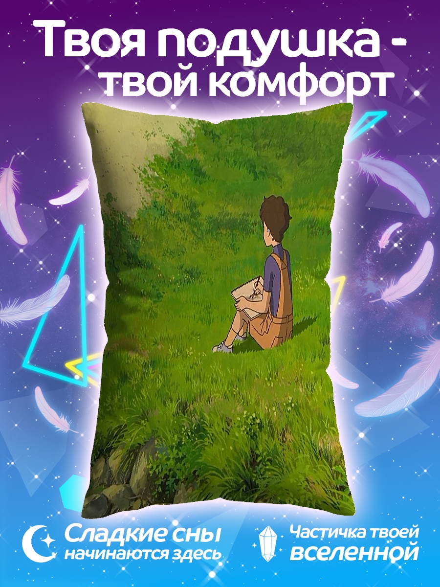 Подушка Мальчик на траве