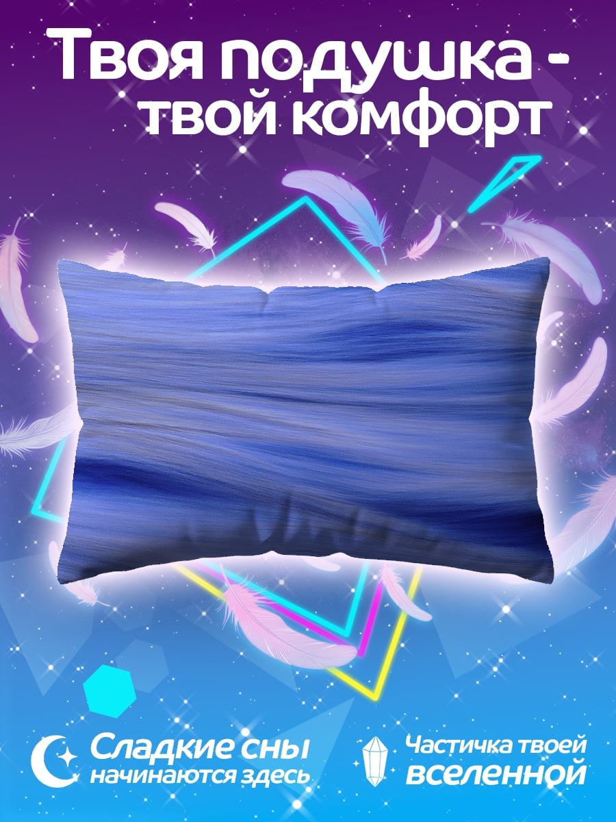 Подушка Синие волны