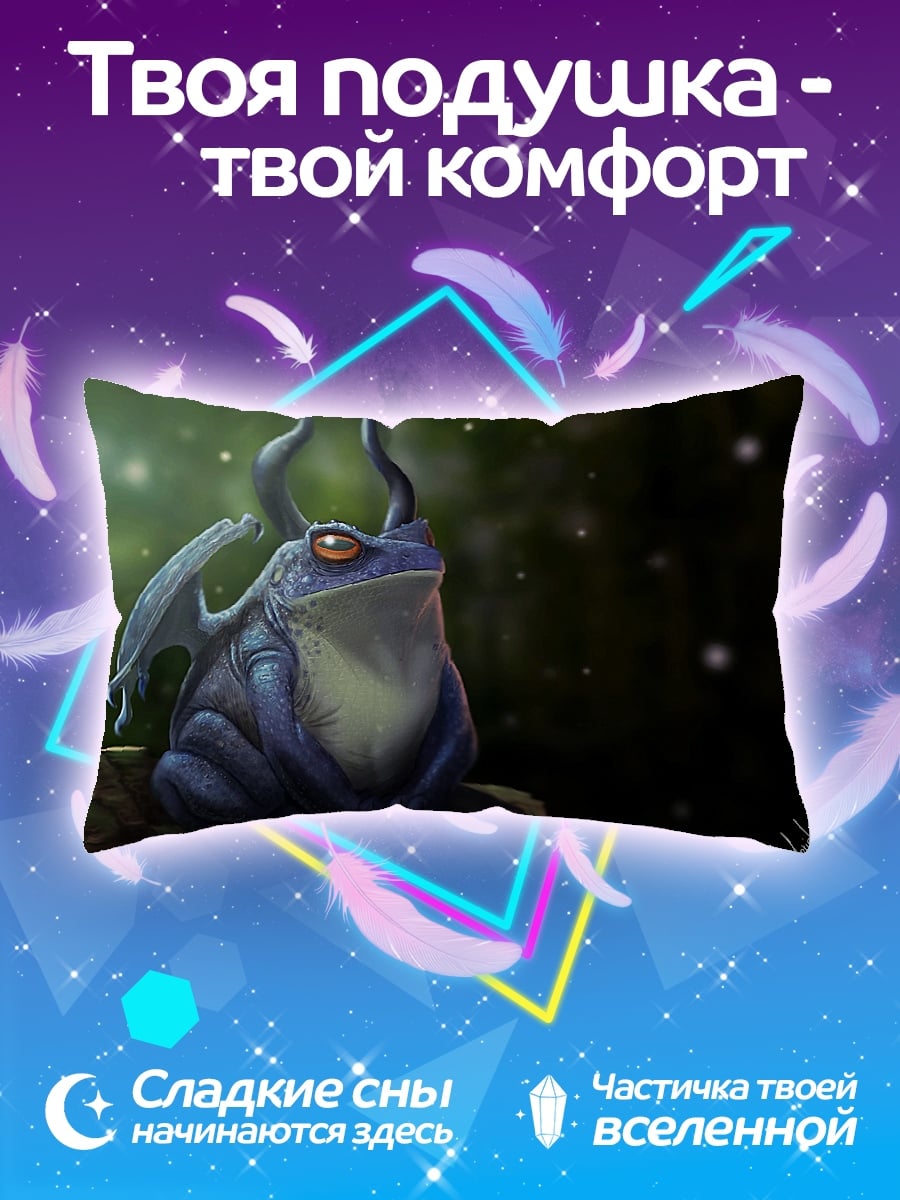 Подушка Сказочная лягушка