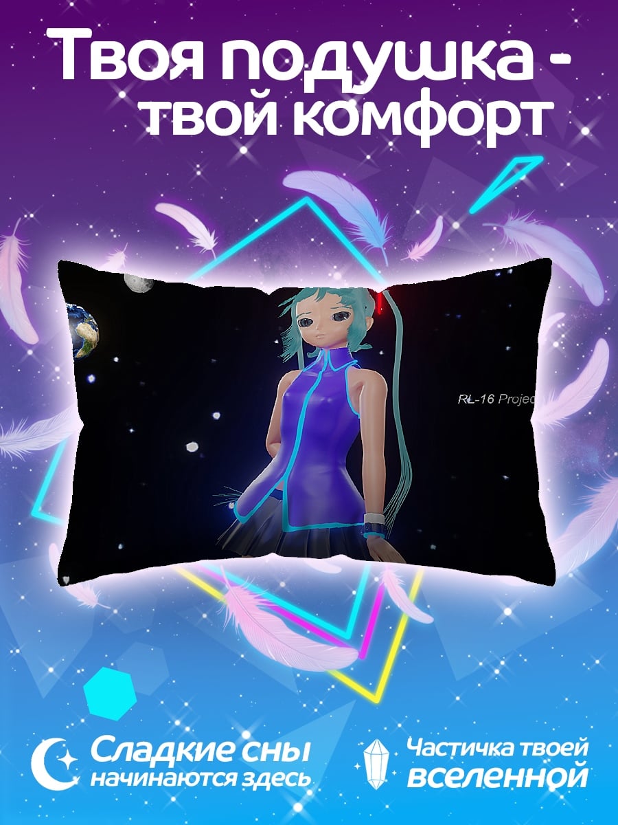 Подушка Девушка в космосе