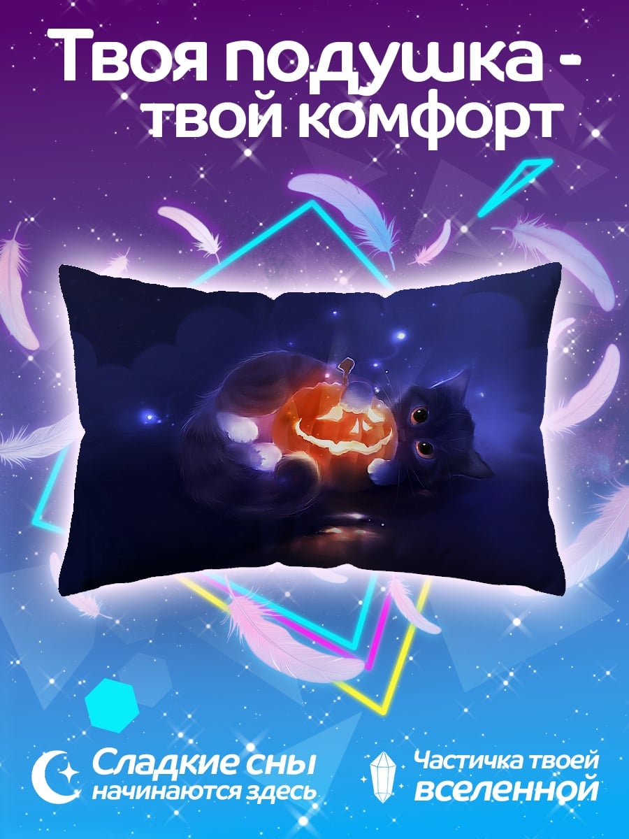Подушка кот и тыква