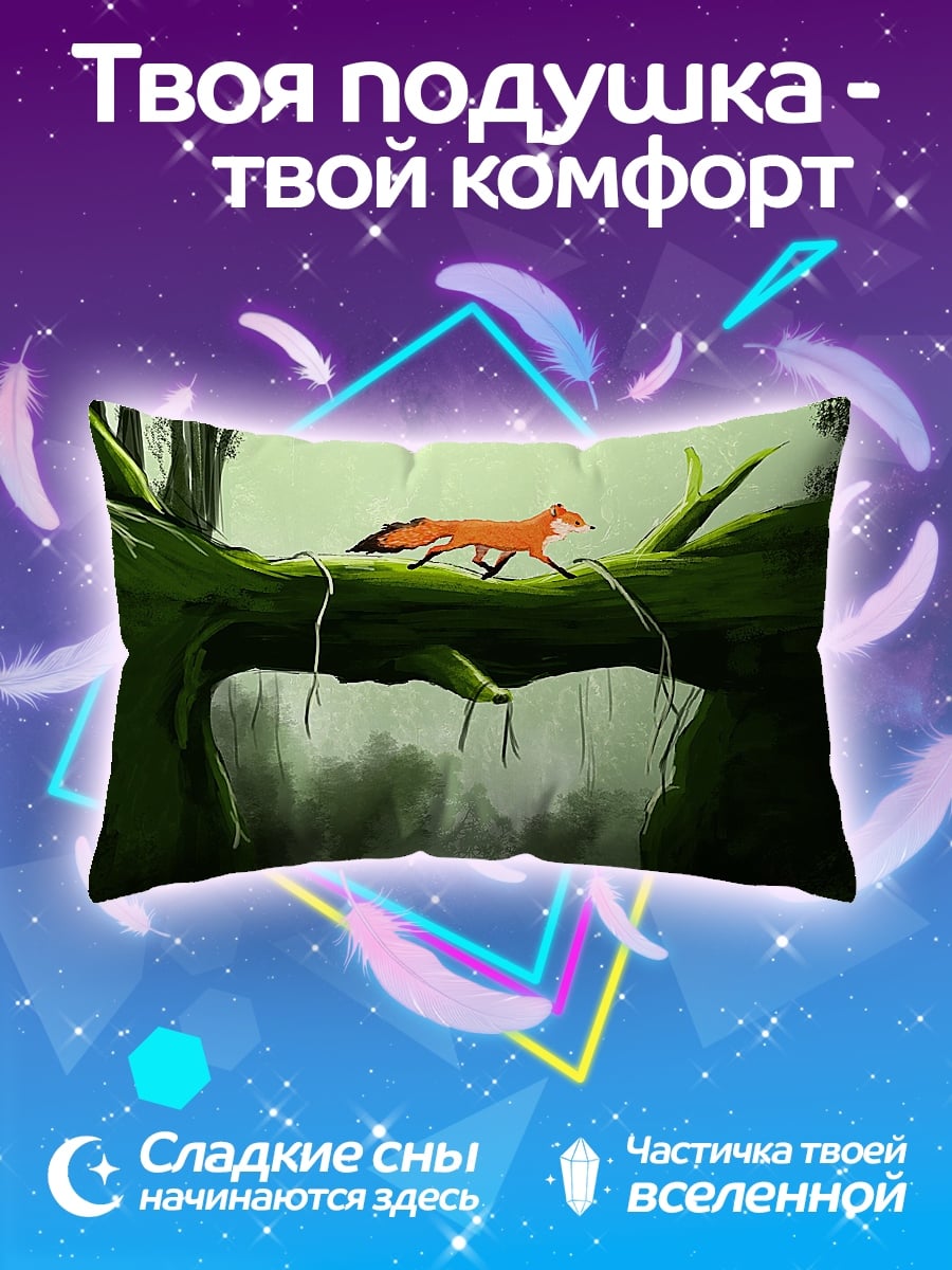 Подушка лиса в лесу