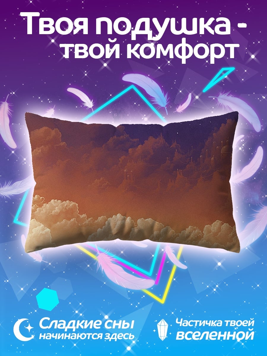 Подушка закат в облаках