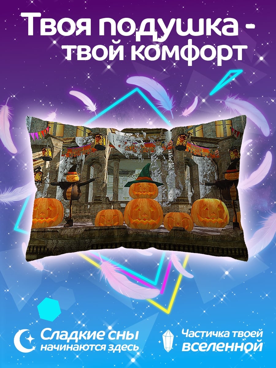 Подушка хеллоуин тыквы