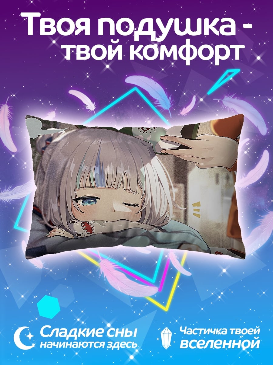 Подушка Аниме девочка грустит