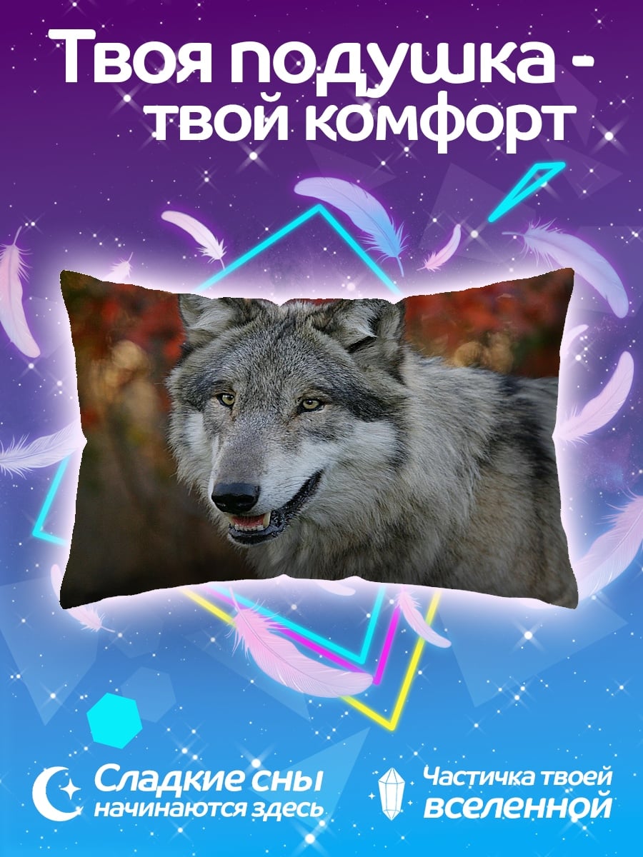 Подушка серый волк